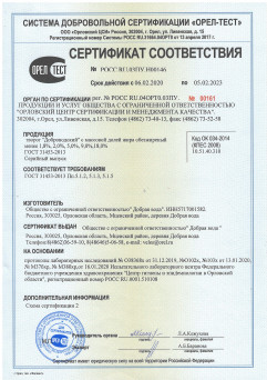 Сертификат соответствия №POCC RU.03ПУ.Н00146
